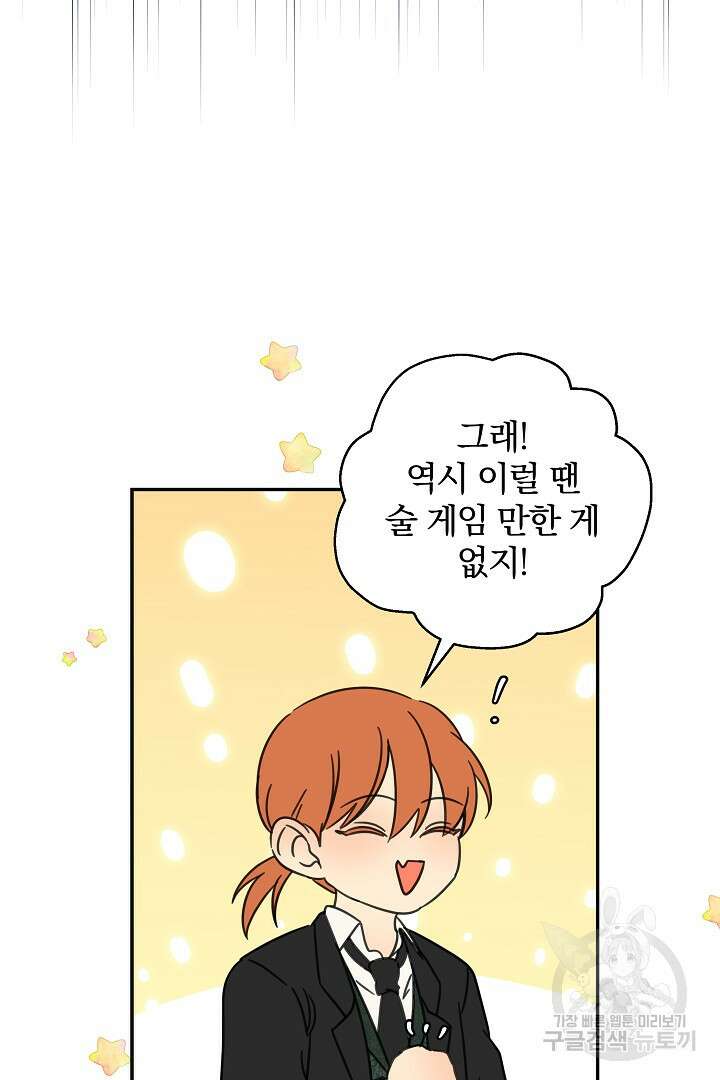 여동생의 미연시 게임에 빙의되었다 35화 9