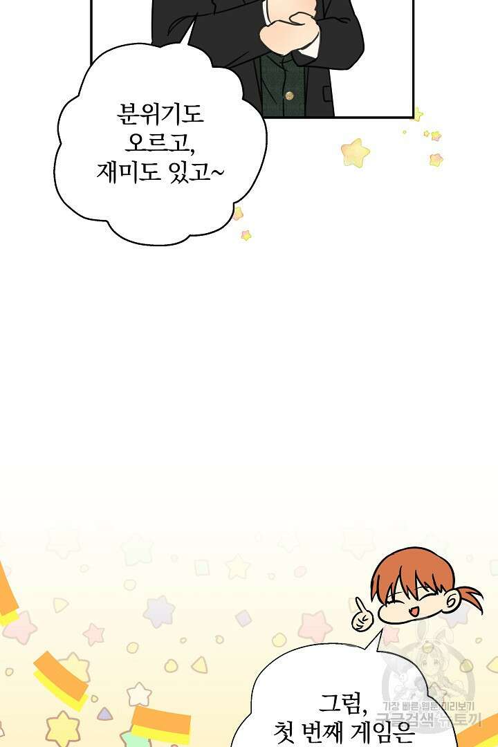 여동생의 미연시 게임에 빙의되었다 35화 10