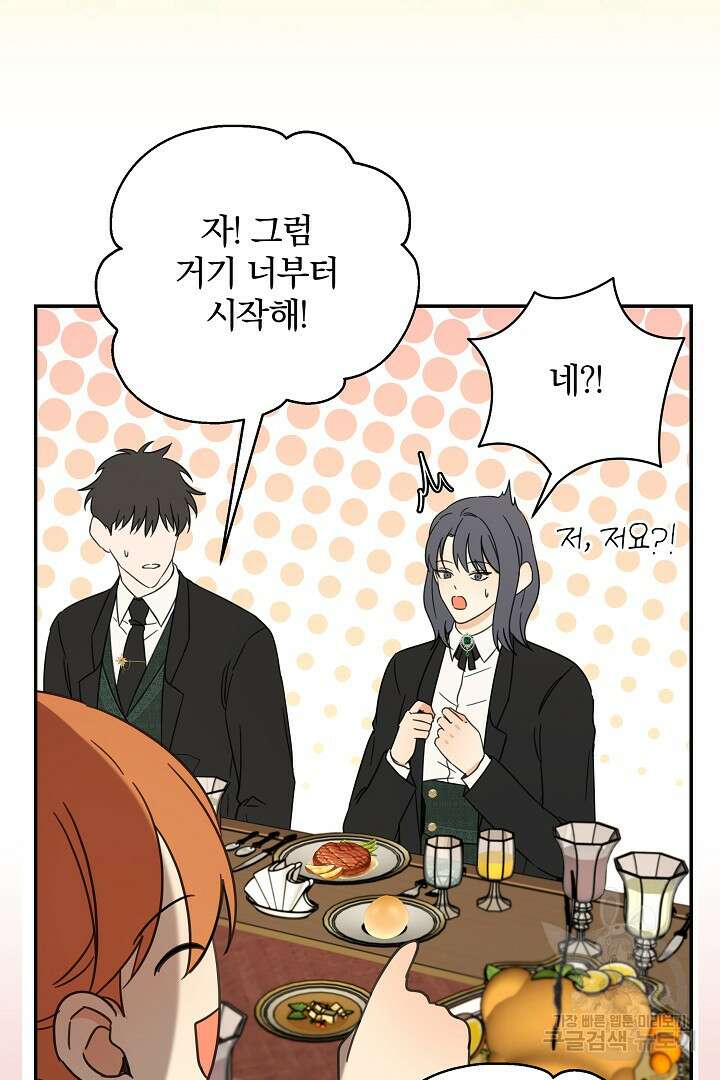 여동생의 미연시 게임에 빙의되었다 35화 12