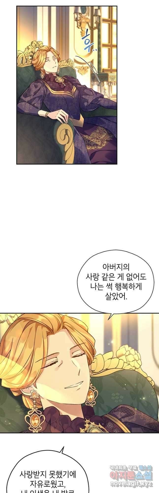 장르를 바꿔보도록 하겠습니다 81화 33