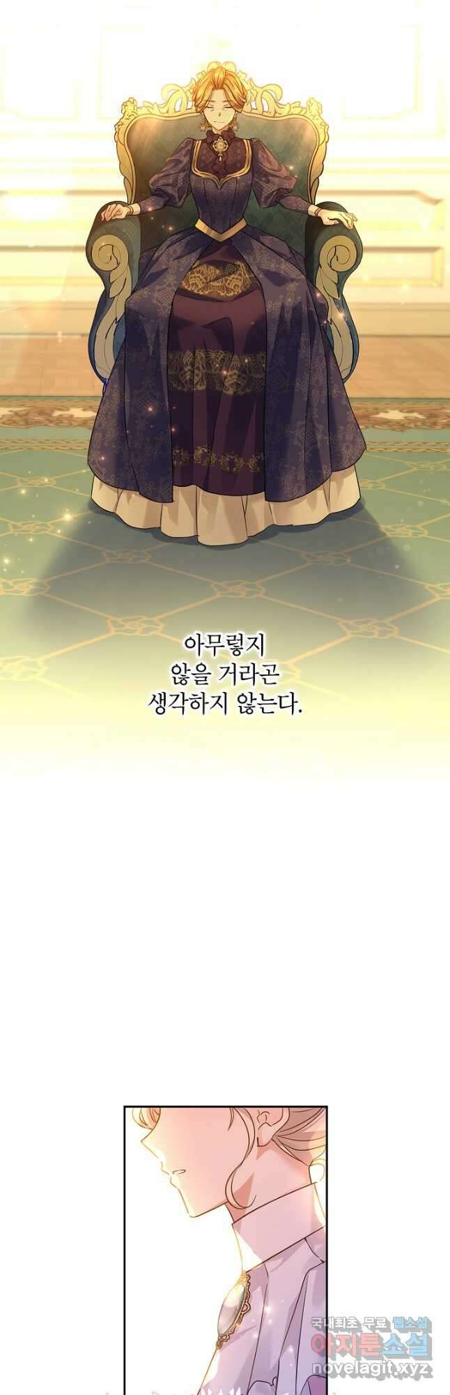 장르를 바꿔보도록 하겠습니다 81화 36