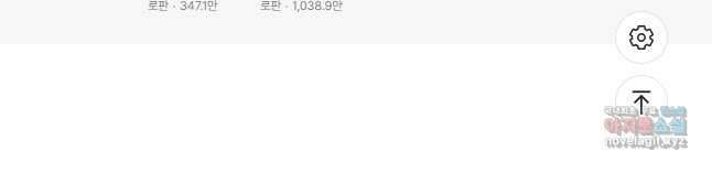 장르를 바꿔보도록 하겠습니다 81화 40