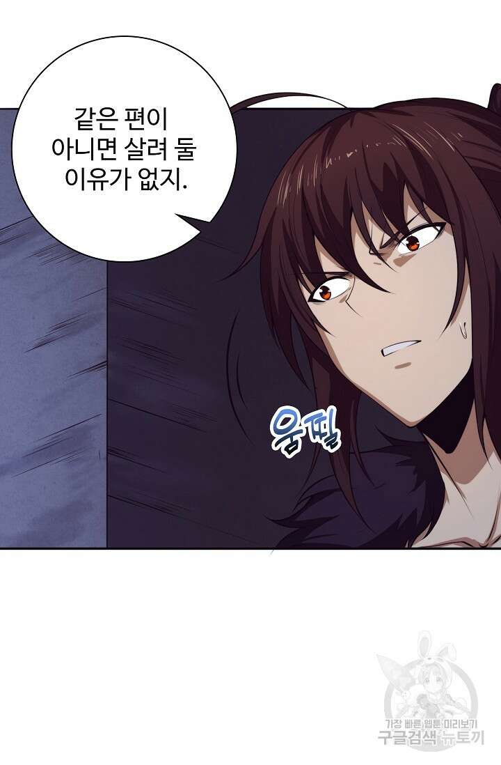 이볼브: 진화의 서막 63화 6