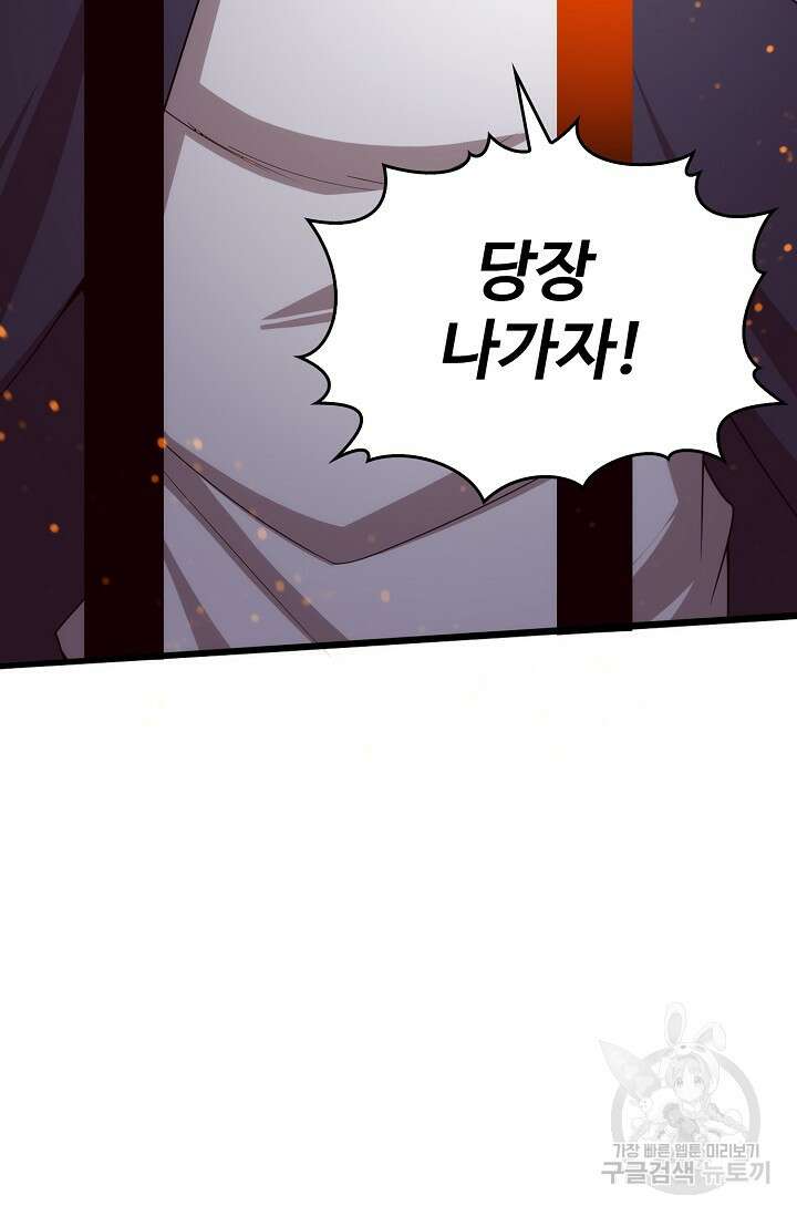 이볼브: 진화의 서막 63화 12