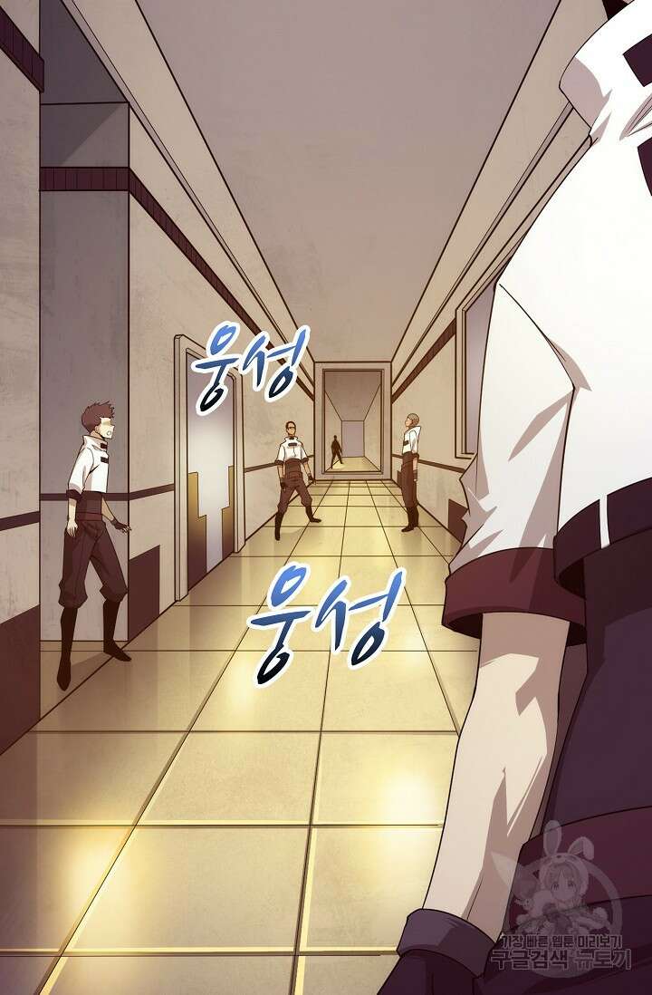 이볼브: 진화의 서막 63화 16