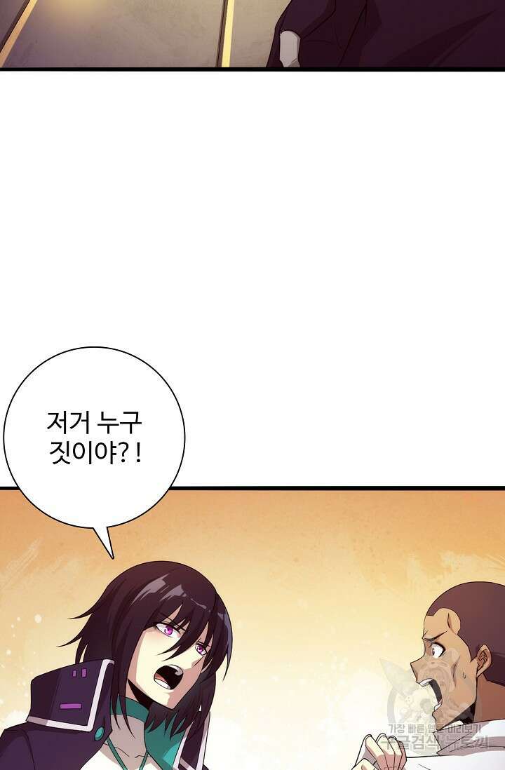 이볼브: 진화의 서막 63화 17