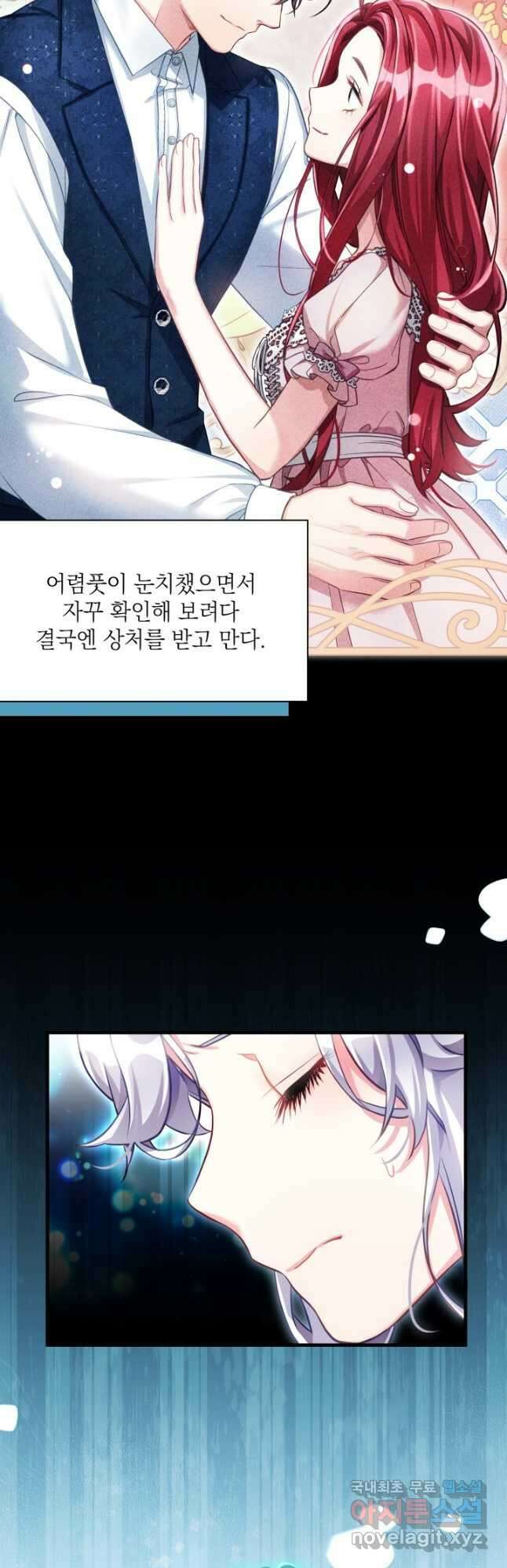 계모인데, 딸이 너무 귀여워 107화 3