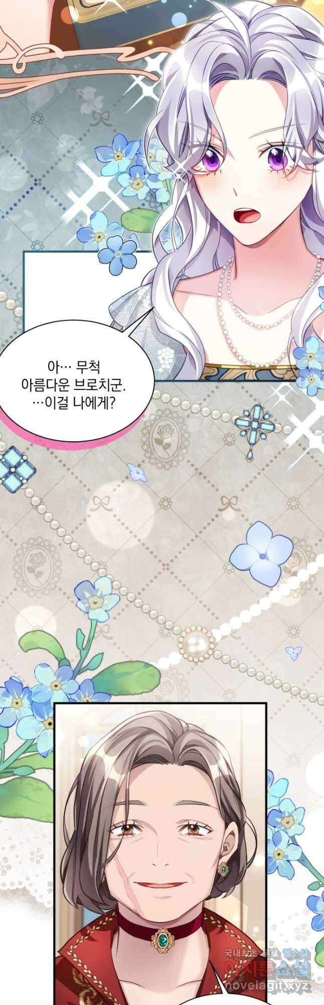 계모인데, 딸이 너무 귀여워 107화 8
