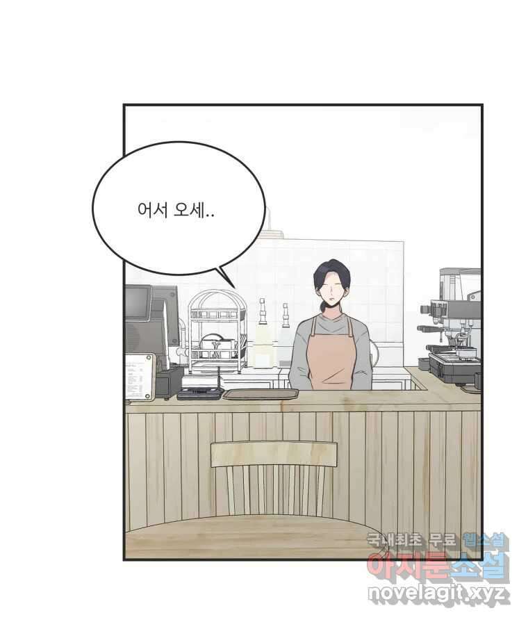교환 남녀 외전 2화 2