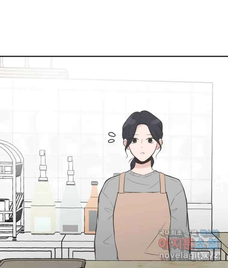 교환 남녀 외전 2화 3