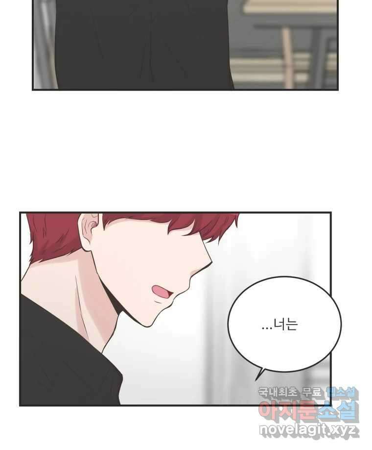 교환 남녀 외전 2화 13