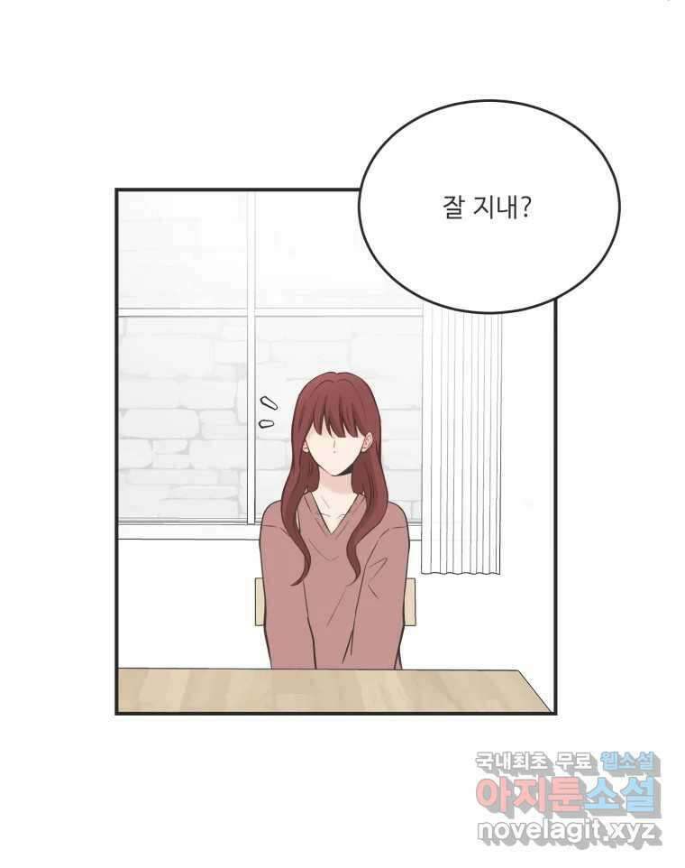 교환 남녀 외전 2화 14