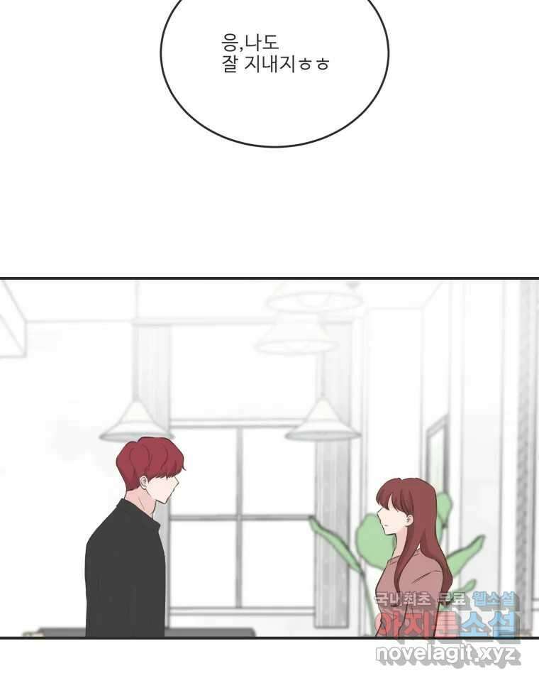 교환 남녀 외전 2화 16