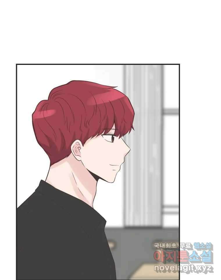 교환 남녀 외전 2화 17