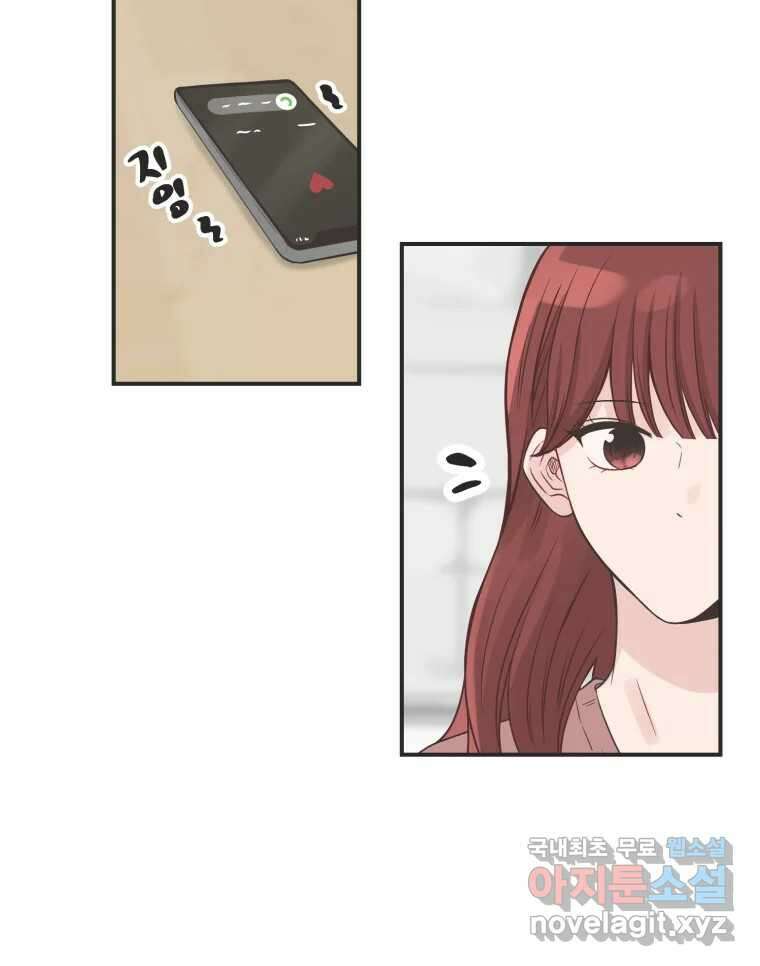 교환 남녀 외전 2화 21
