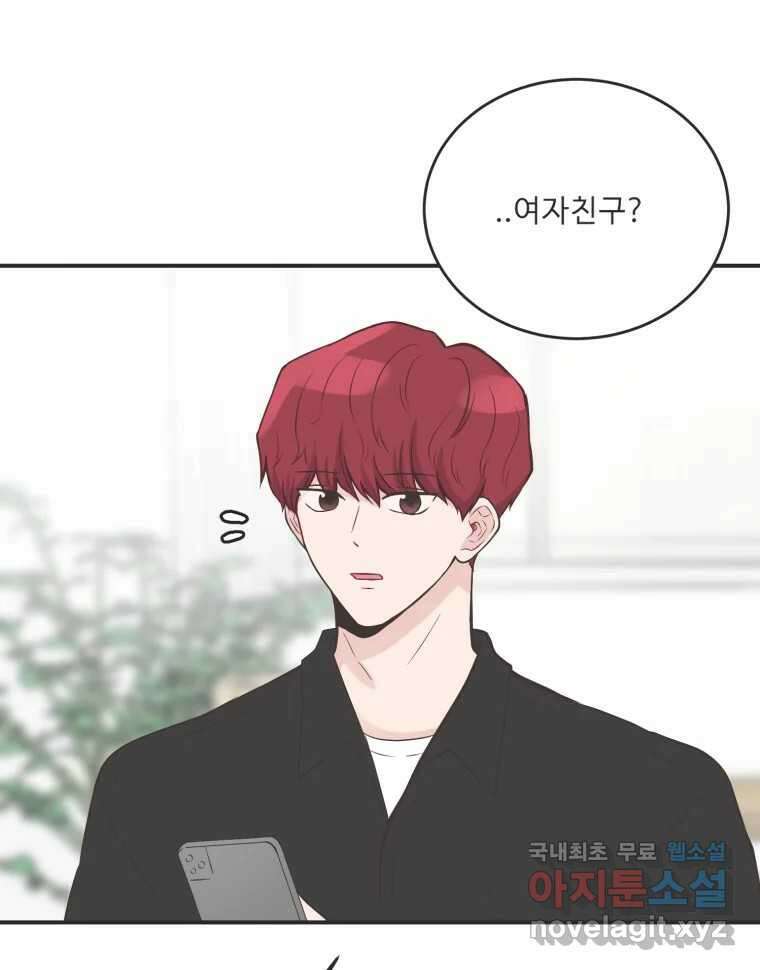 교환 남녀 외전 2화 23