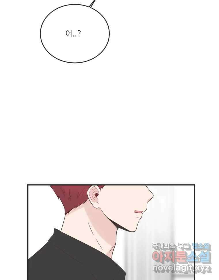 교환 남녀 외전 2화 24
