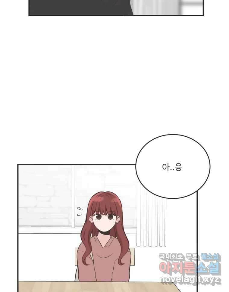 교환 남녀 외전 2화 25
