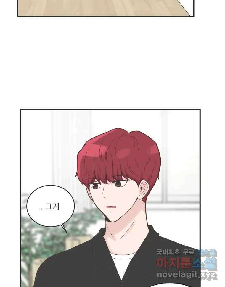 교환 남녀 외전 2화 26