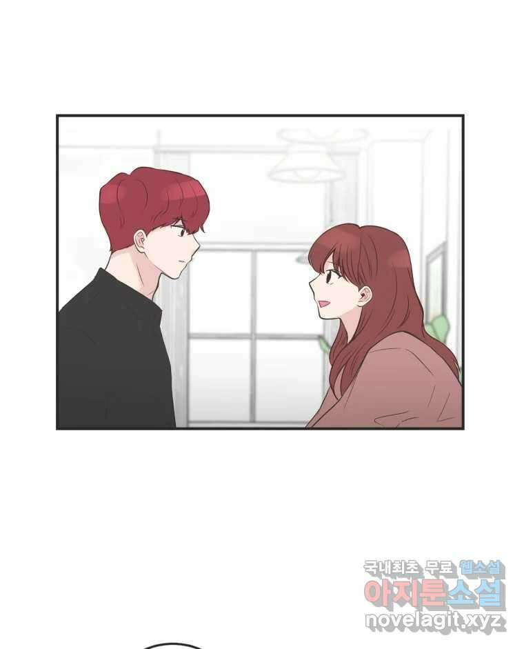 교환 남녀 외전 2화 30