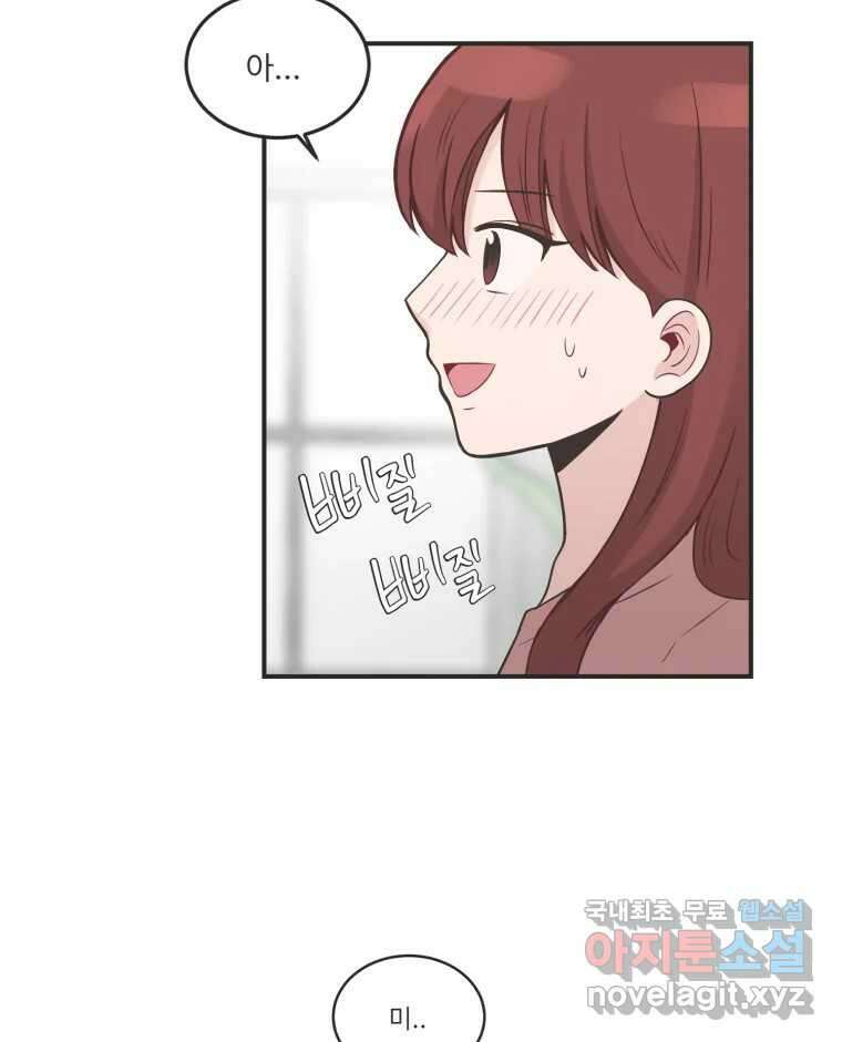교환 남녀 외전 2화 31
