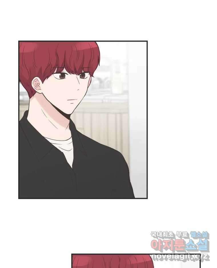 교환 남녀 외전 2화 33