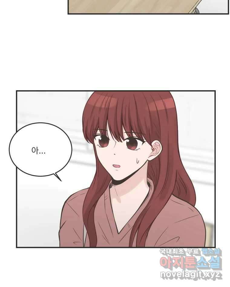 교환 남녀 외전 2화 36
