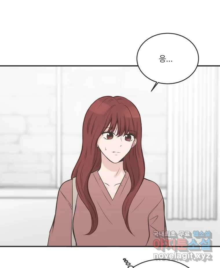 교환 남녀 외전 2화 37