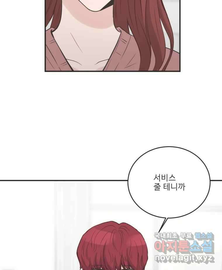 교환 남녀 외전 2화 39