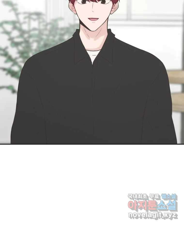 교환 남녀 외전 2화 40