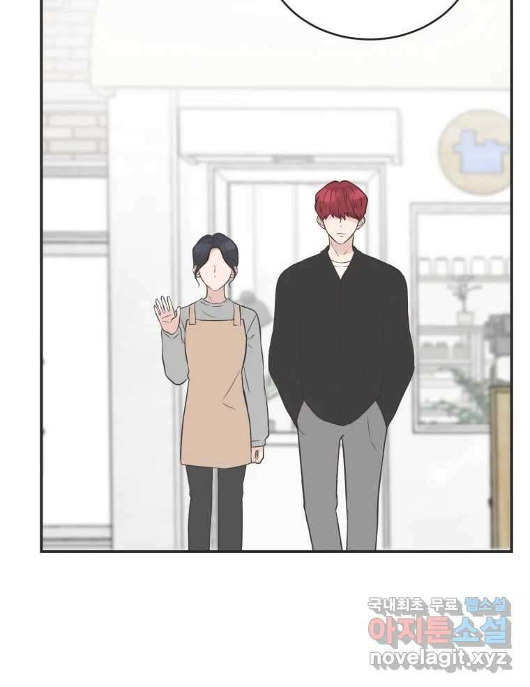 교환 남녀 외전 2화 51