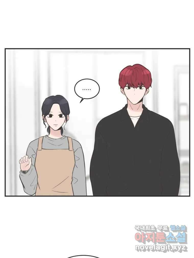 교환 남녀 외전 2화 52
