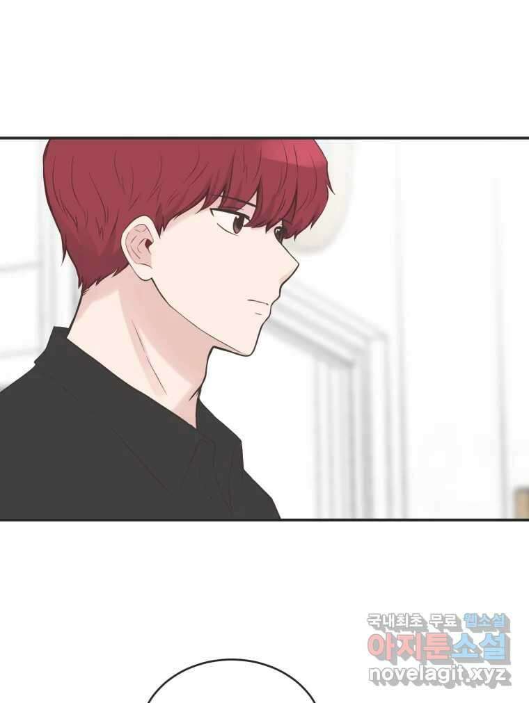 교환 남녀 외전 2화 55