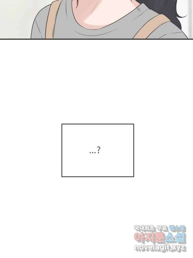 교환 남녀 외전 2화 57