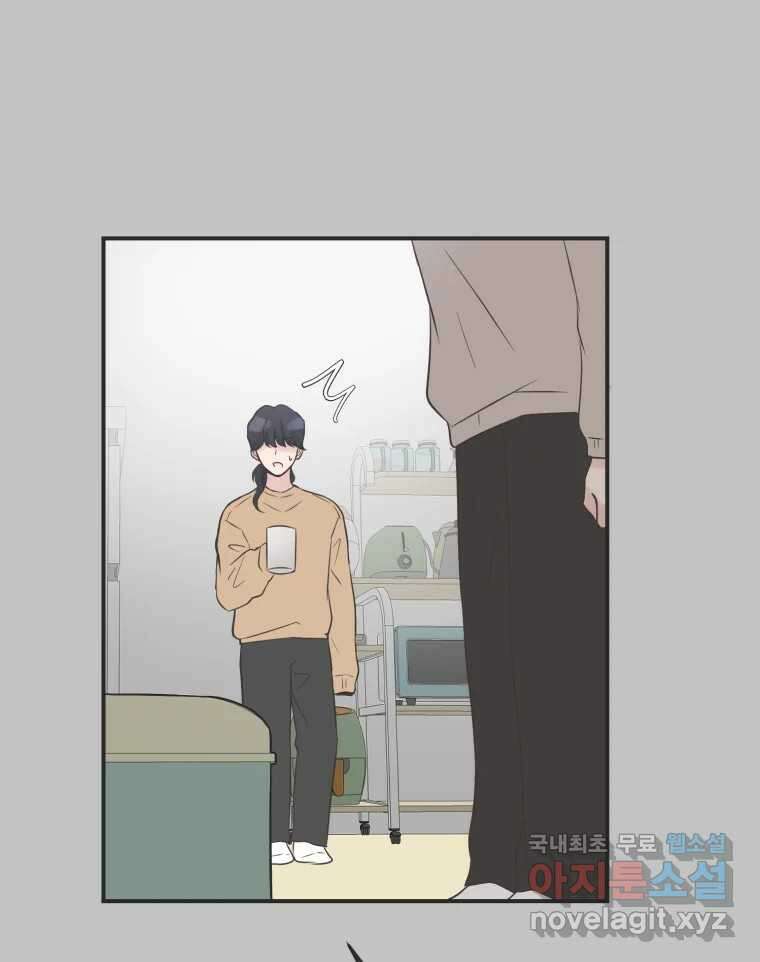 교환 남녀 외전 2화 61