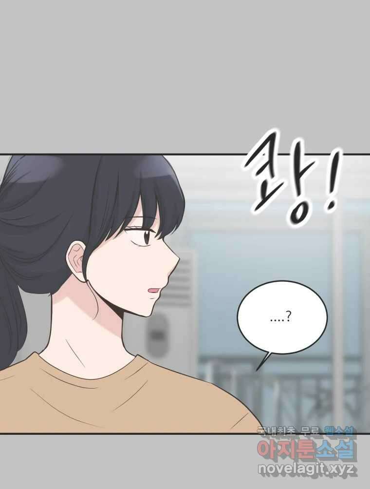교환 남녀 외전 2화 66