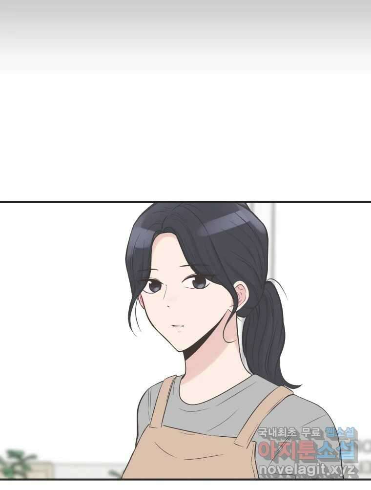 교환 남녀 외전 2화 68