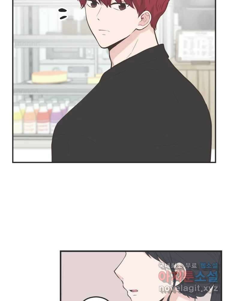 교환 남녀 외전 2화 70