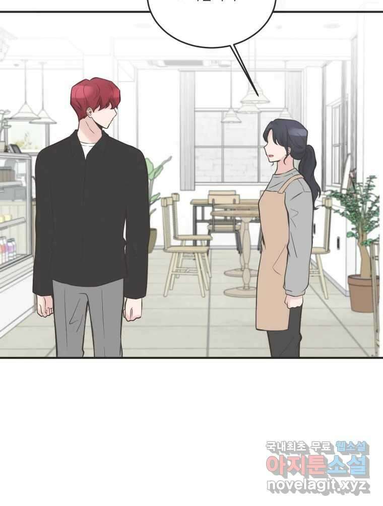 교환 남녀 외전 2화 72