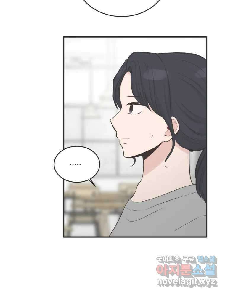 교환 남녀 외전 2화 74