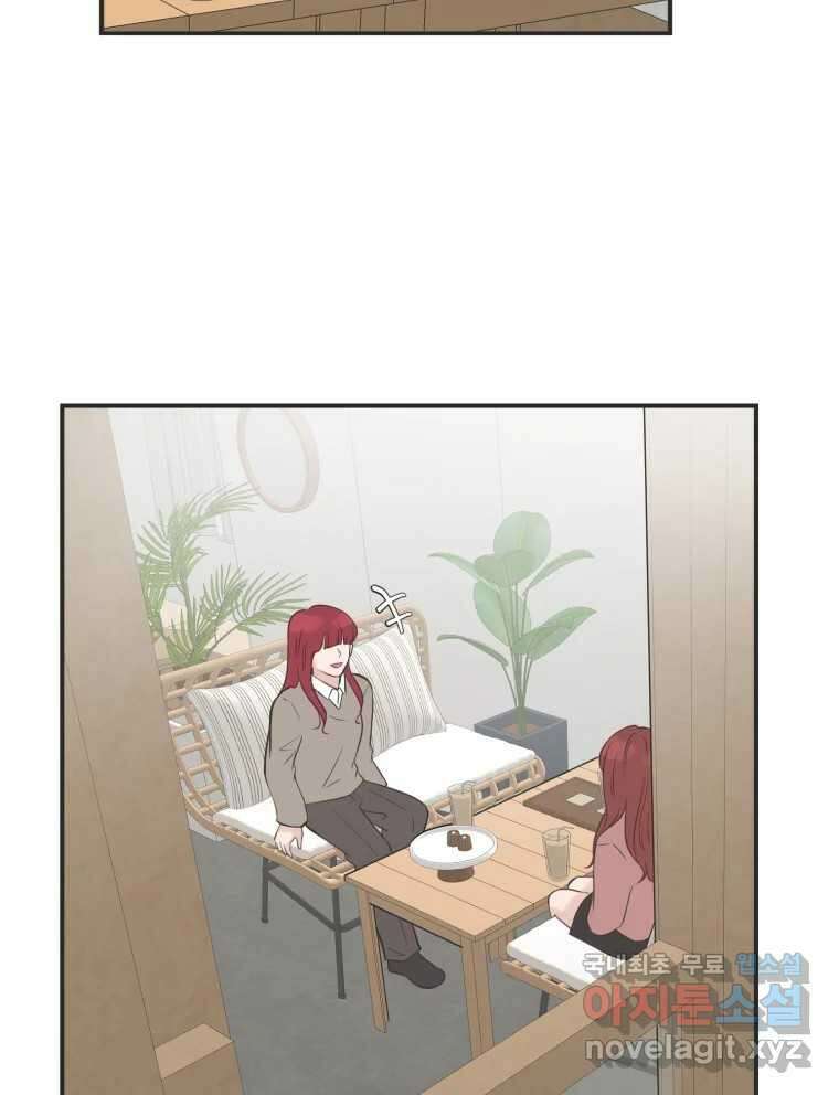 교환 남녀 외전 2화 76