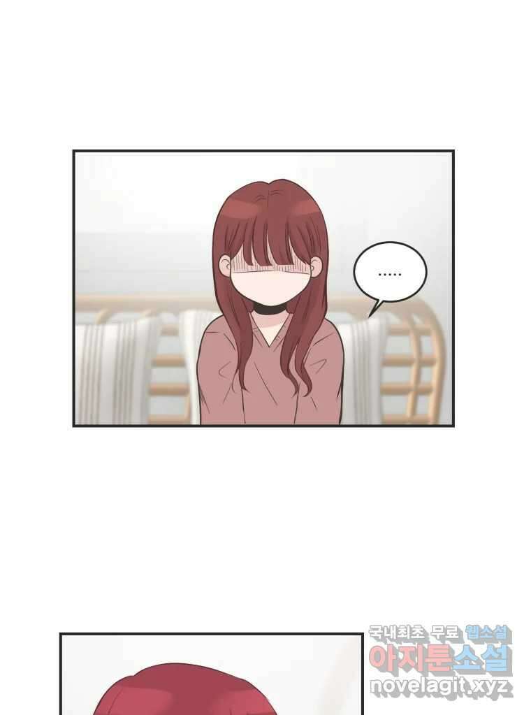 교환 남녀 외전 2화 88