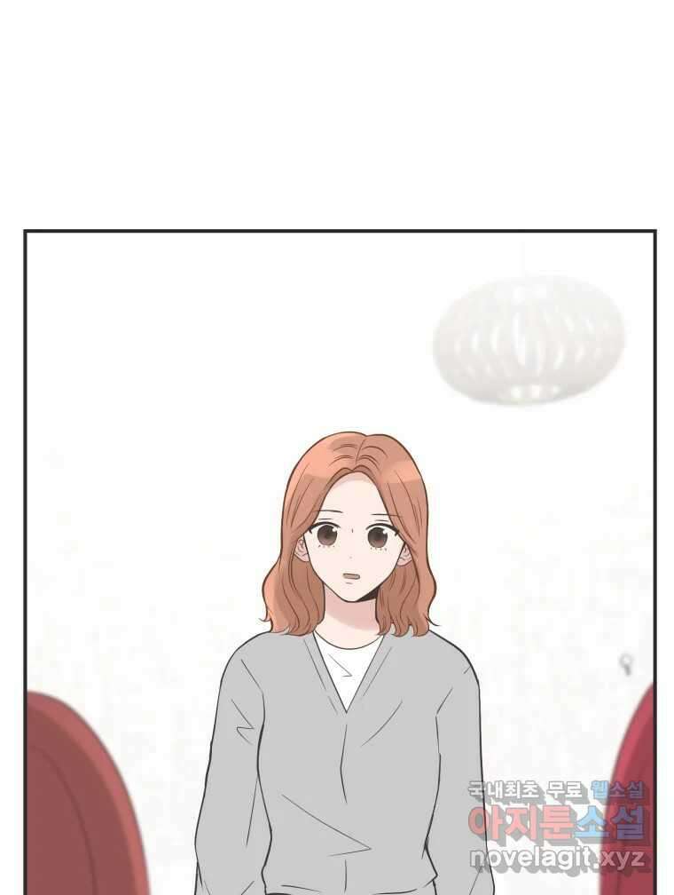교환 남녀 외전 2화 95