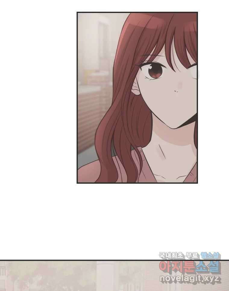 교환 남녀 외전 2화 101