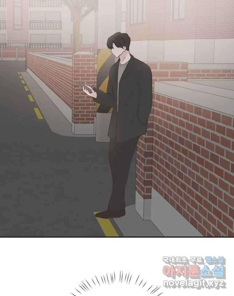 교환 남녀 외전 2화 102