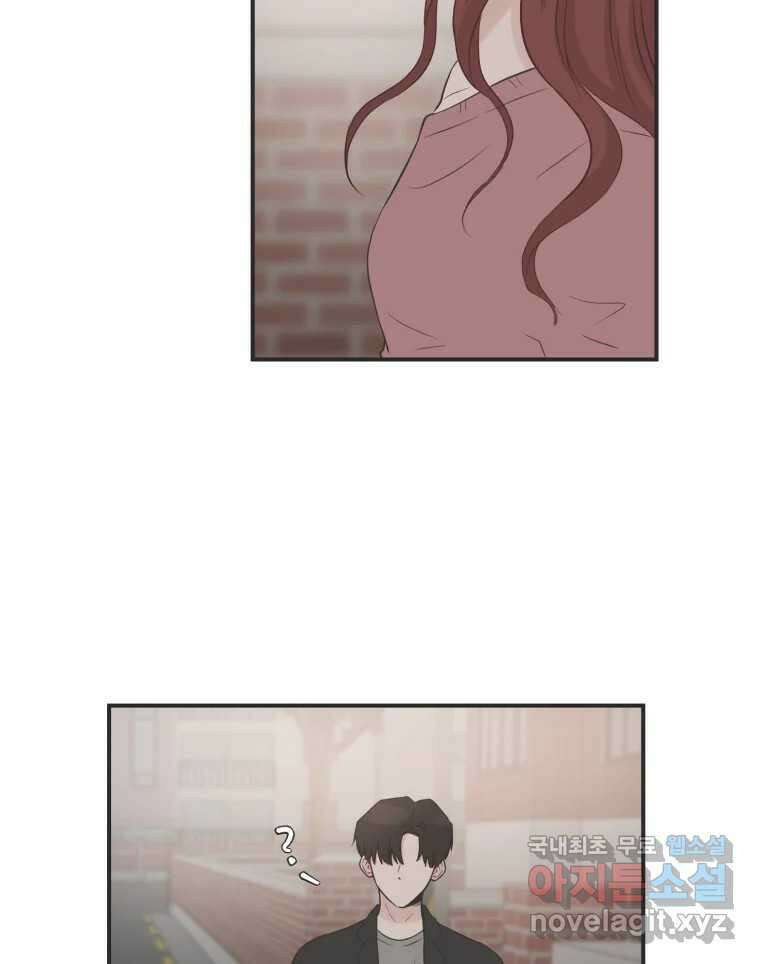 교환 남녀 외전 2화 106