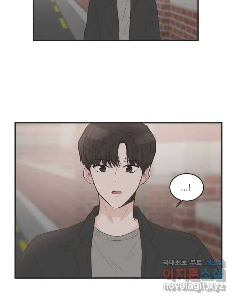 교환 남녀 외전 2화 107