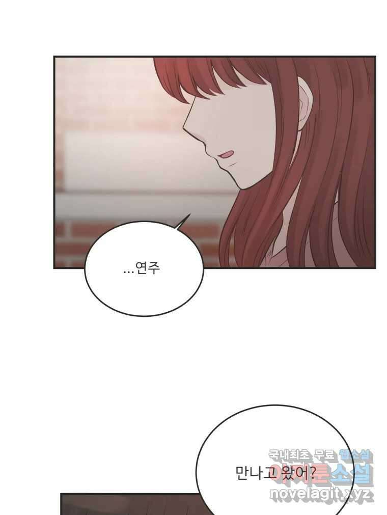 교환 남녀 외전 2화 110
