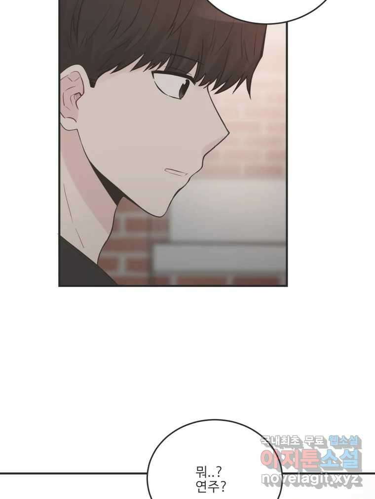 교환 남녀 외전 2화 111