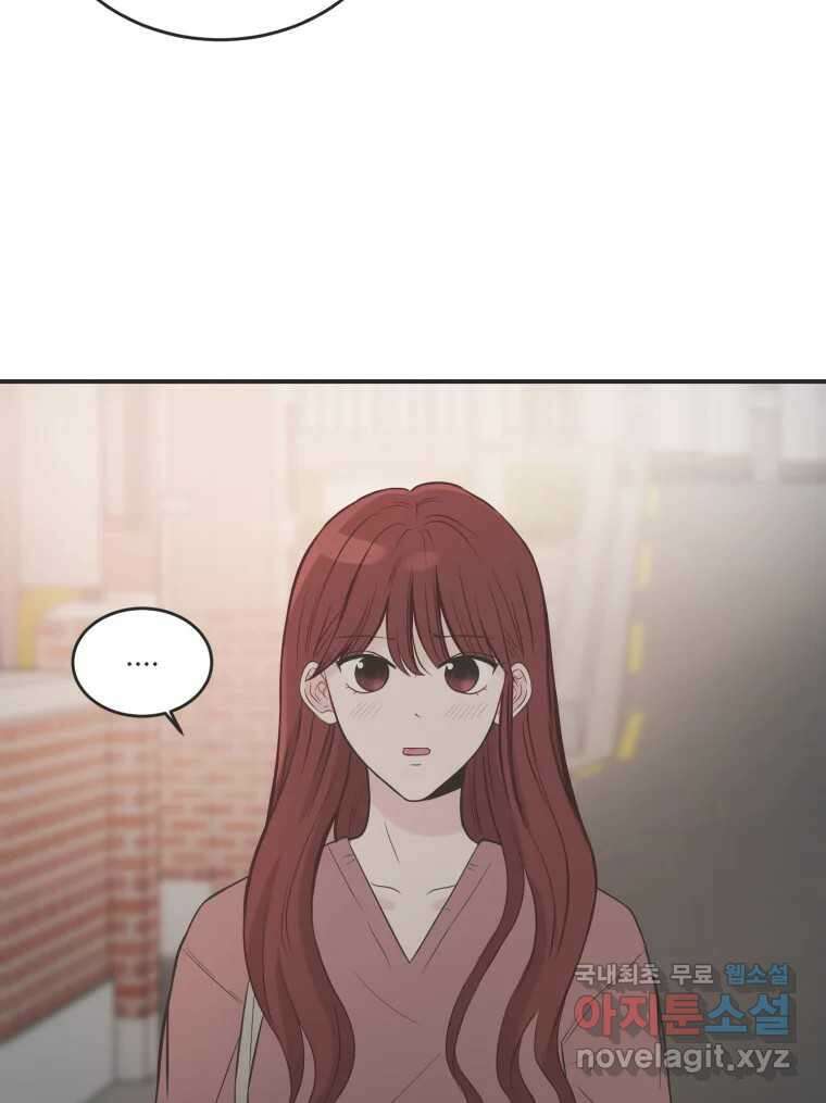 교환 남녀 외전 2화 117